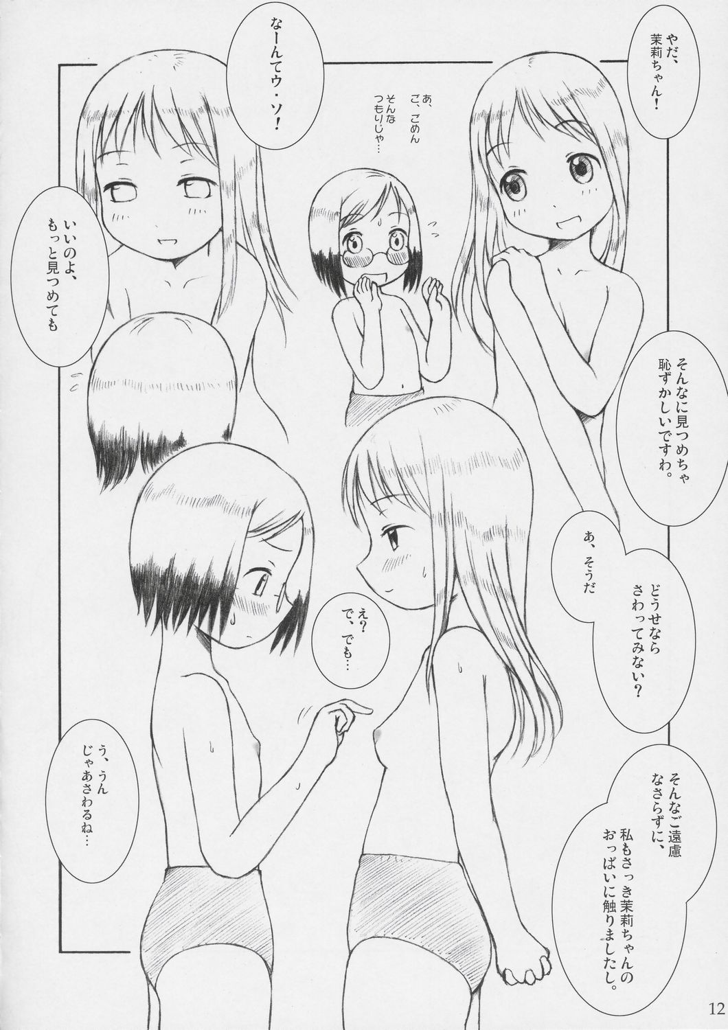 As Usual page 11 full