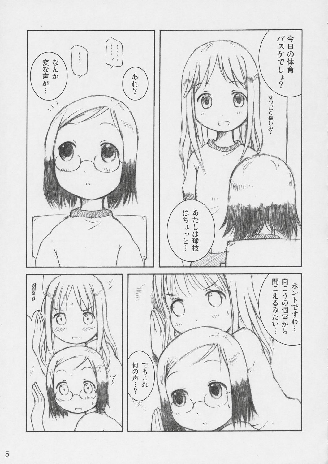 As Usual page 4 full