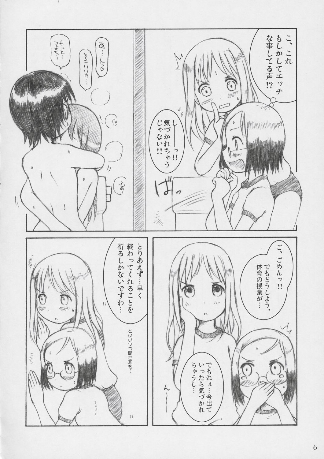 As Usual page 5 full