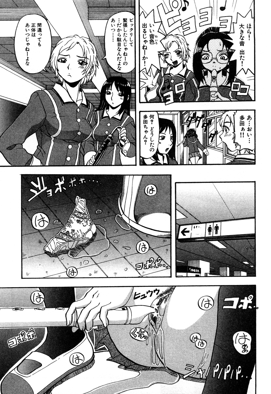 Eroi Tenkousei page 11 full
