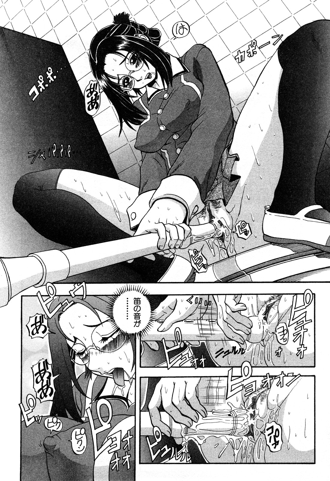 Eroi Tenkousei page 12 full