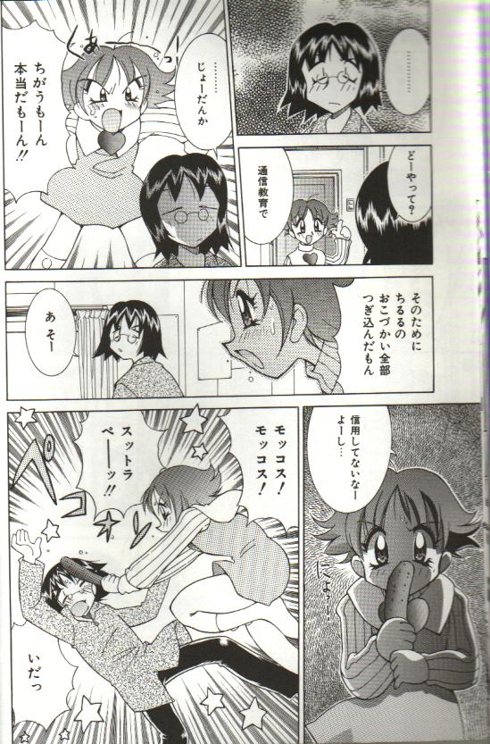 CHIRURU page 10 full