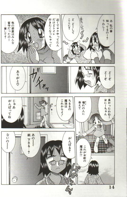 CHIRURU page 12 full