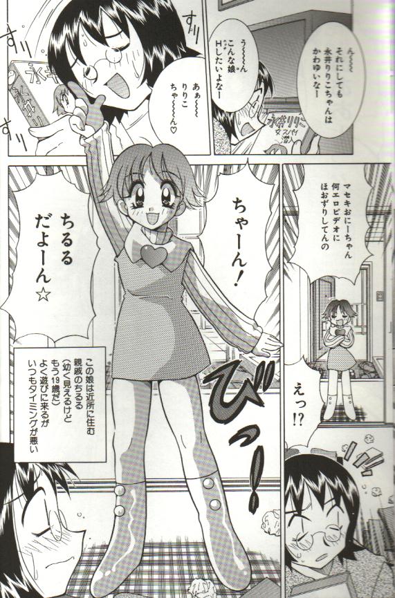 CHIRURU page 8 full