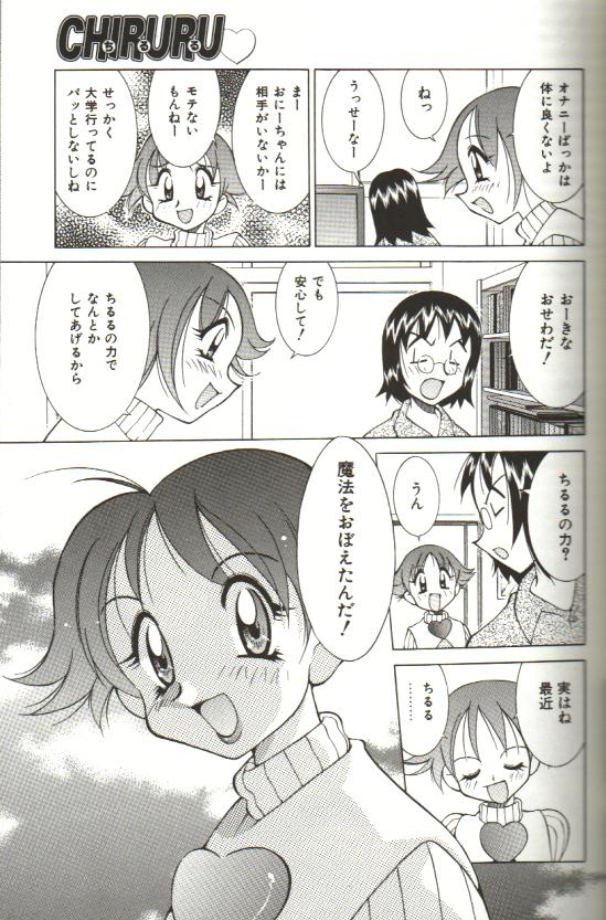 CHIRURU page 9 full