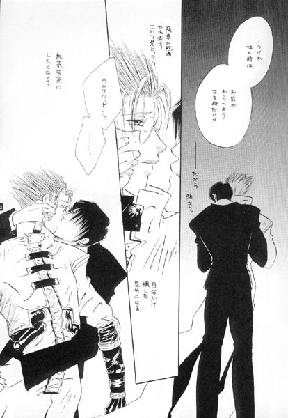 Tatakatte, Shine page 10 full