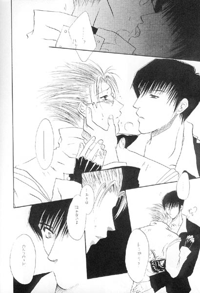 Tatakatte, Shine page 11 full