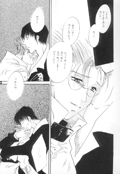 Tatakatte, Shine page 12 full