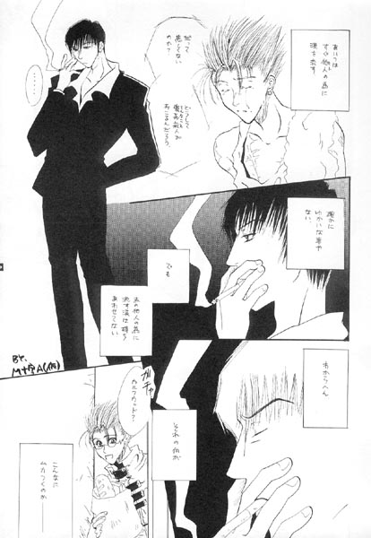 Tatakatte, Shine page 6 full