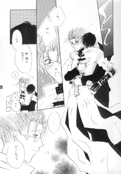 Tatakatte, Shine page 8 full