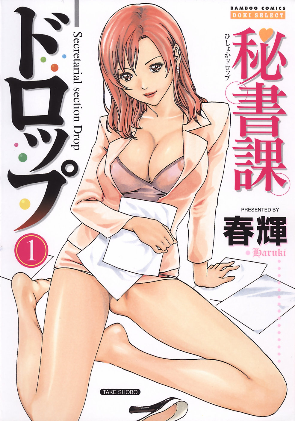 Hishoka Drop 1 - Secretarial section Drop page 1 full
