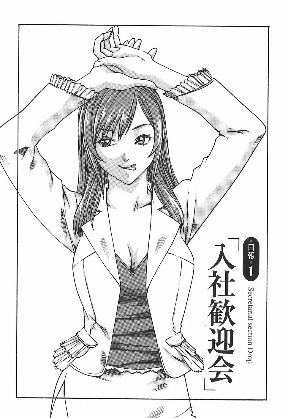 Hishoka Drop 1 - Secretarial section Drop page 11 full