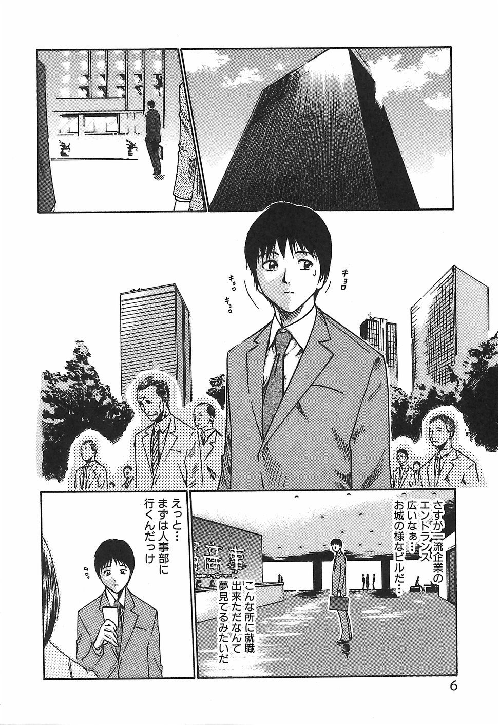 Hishoka Drop 1 - Secretarial section Drop page 12 full