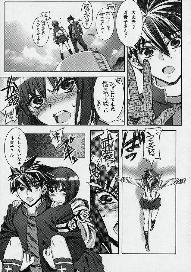 Busou Renkin -Kyouen- page 12 full