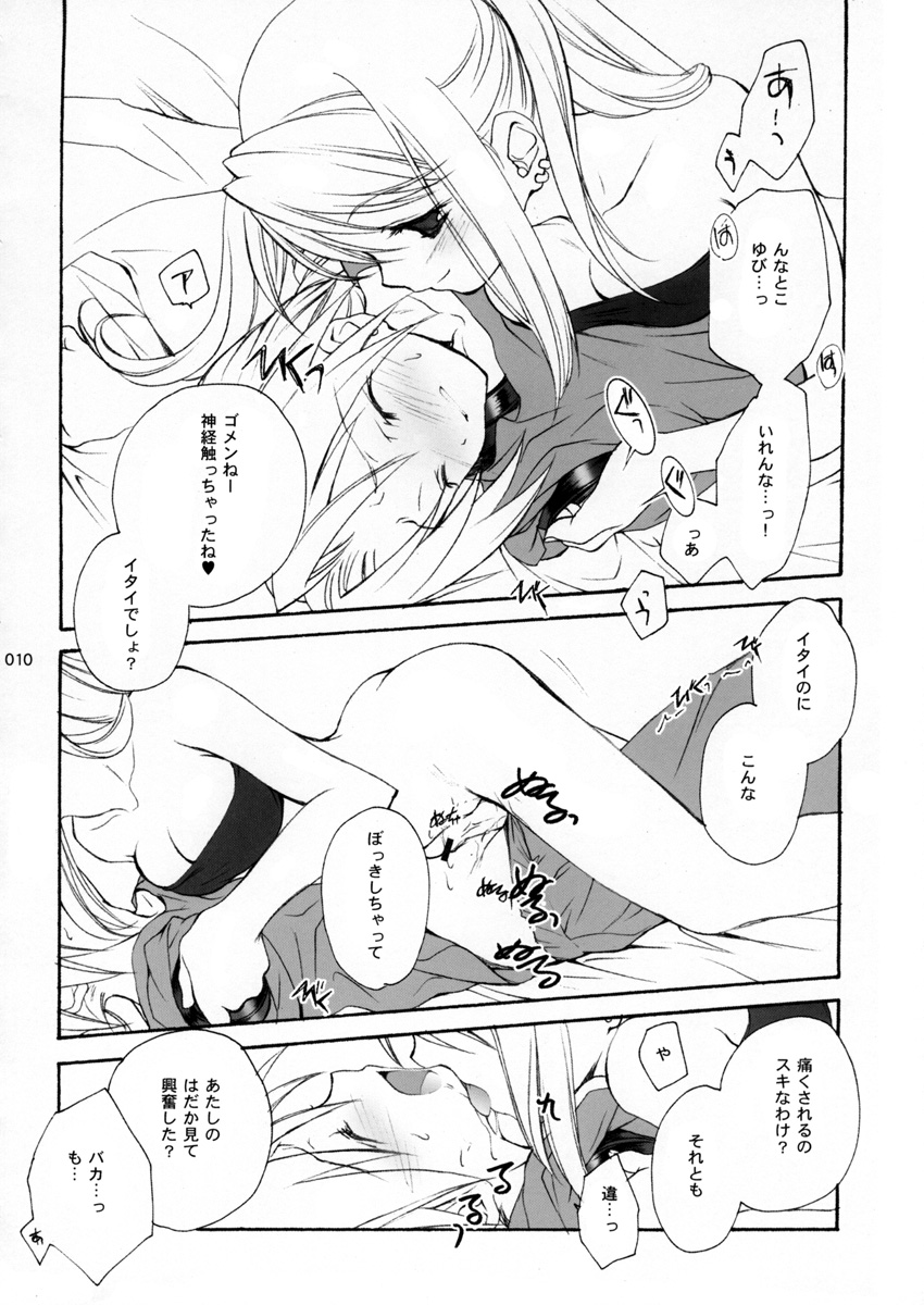 Hagane no XXXX page 11 full