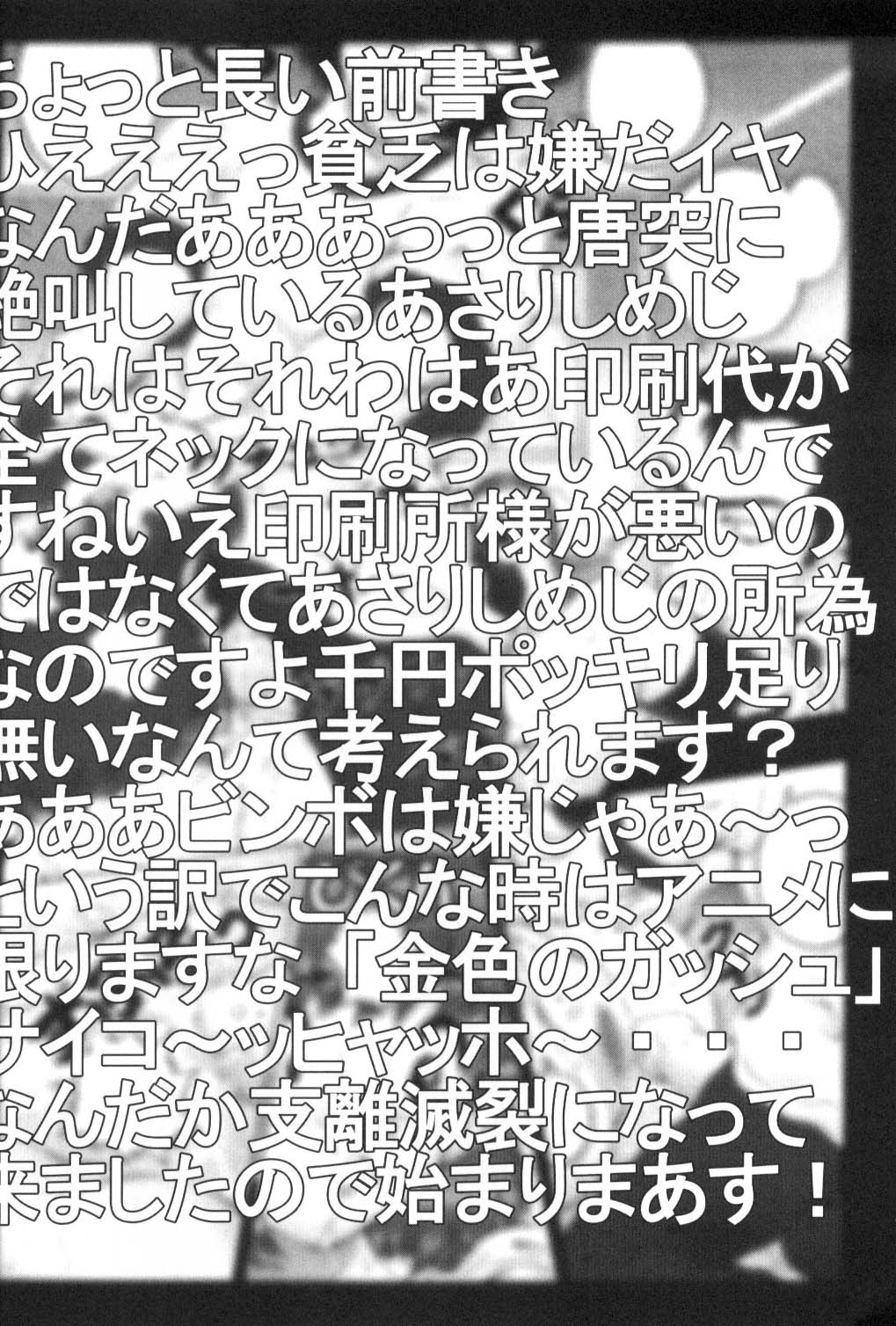 Meitantei Conan Tokubetsuhen Suterareta Neko No Nazo page 3 full