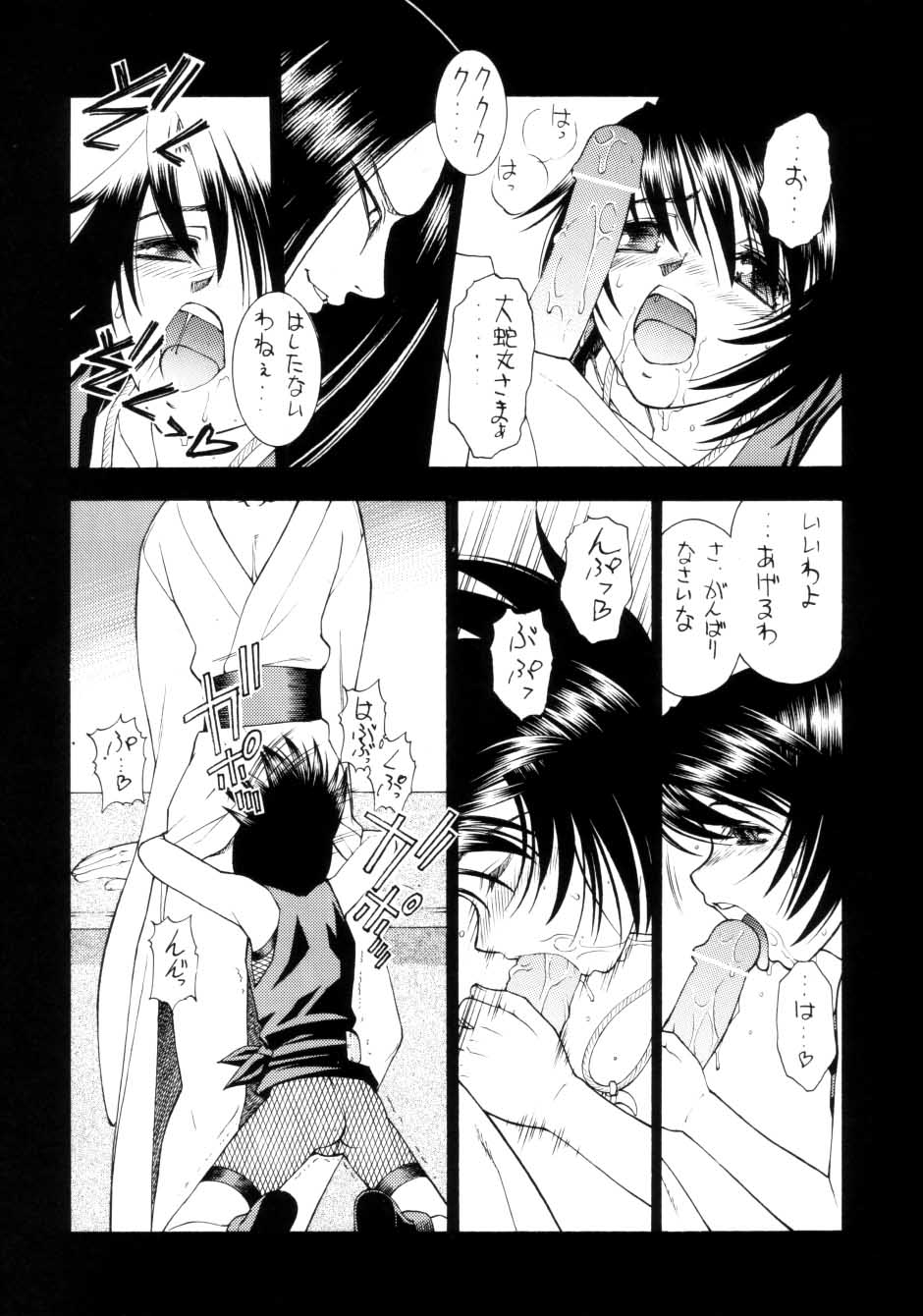 Mitarashi page 11 full