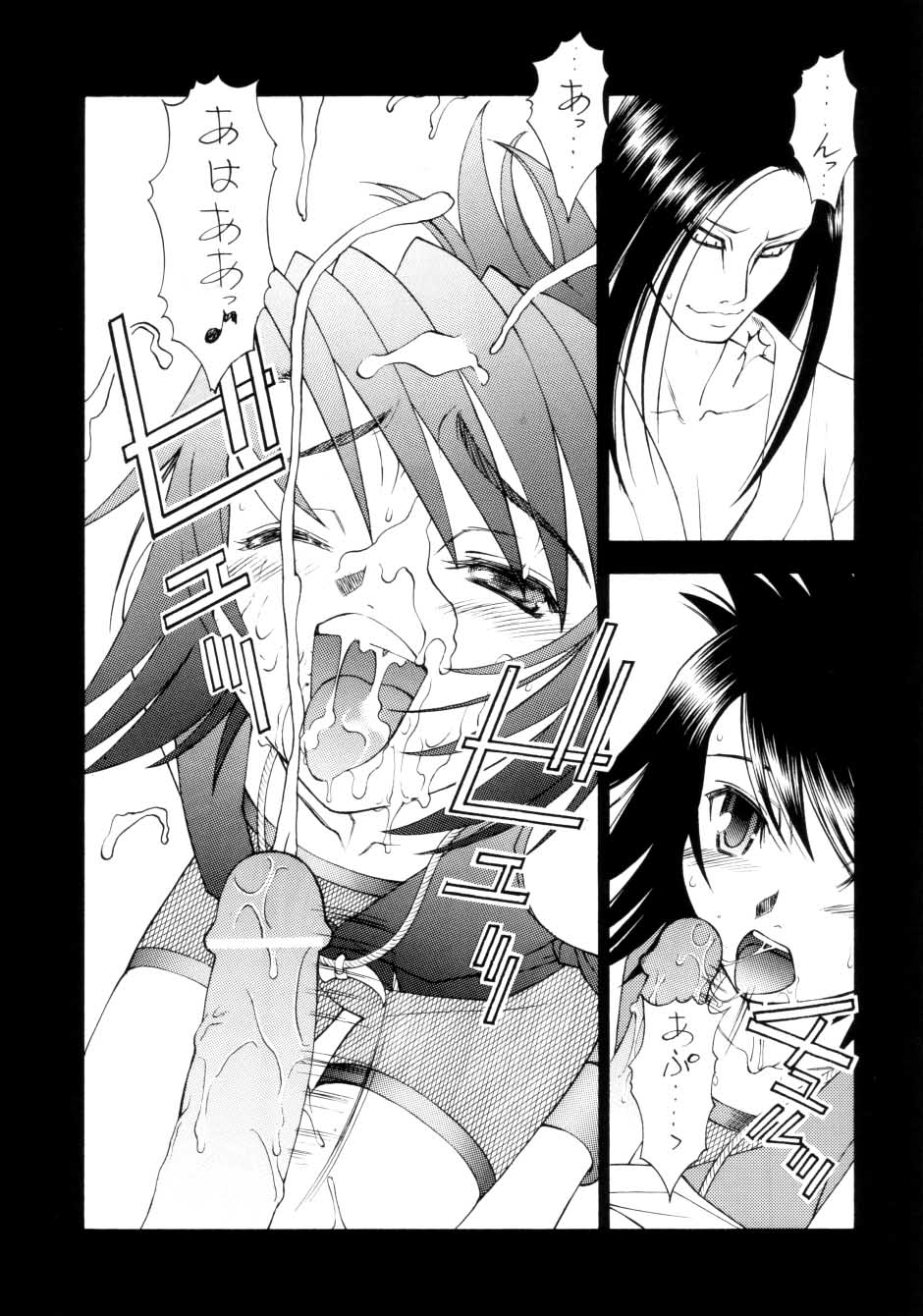 Mitarashi page 12 full