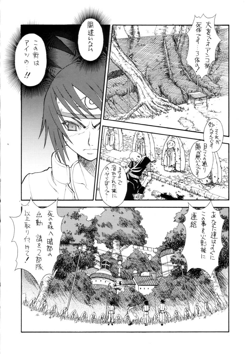 Mitarashi page 4 full