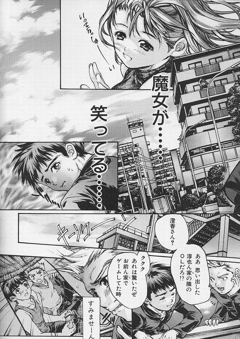 Majo no Sumika page 10 full