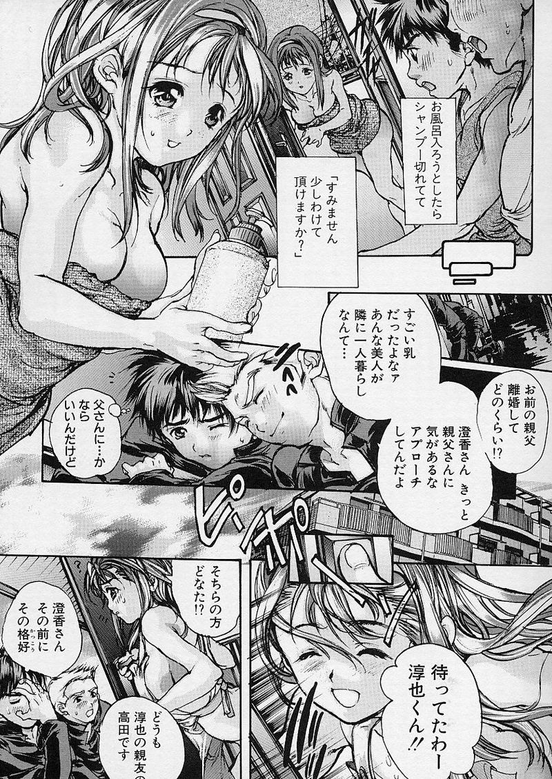Majo no Sumika page 11 full