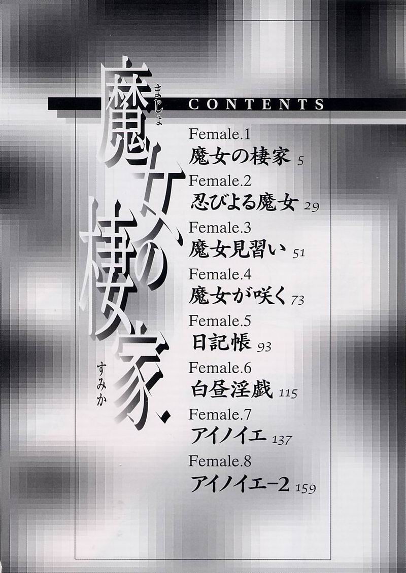 Majo no Sumika page 4 full