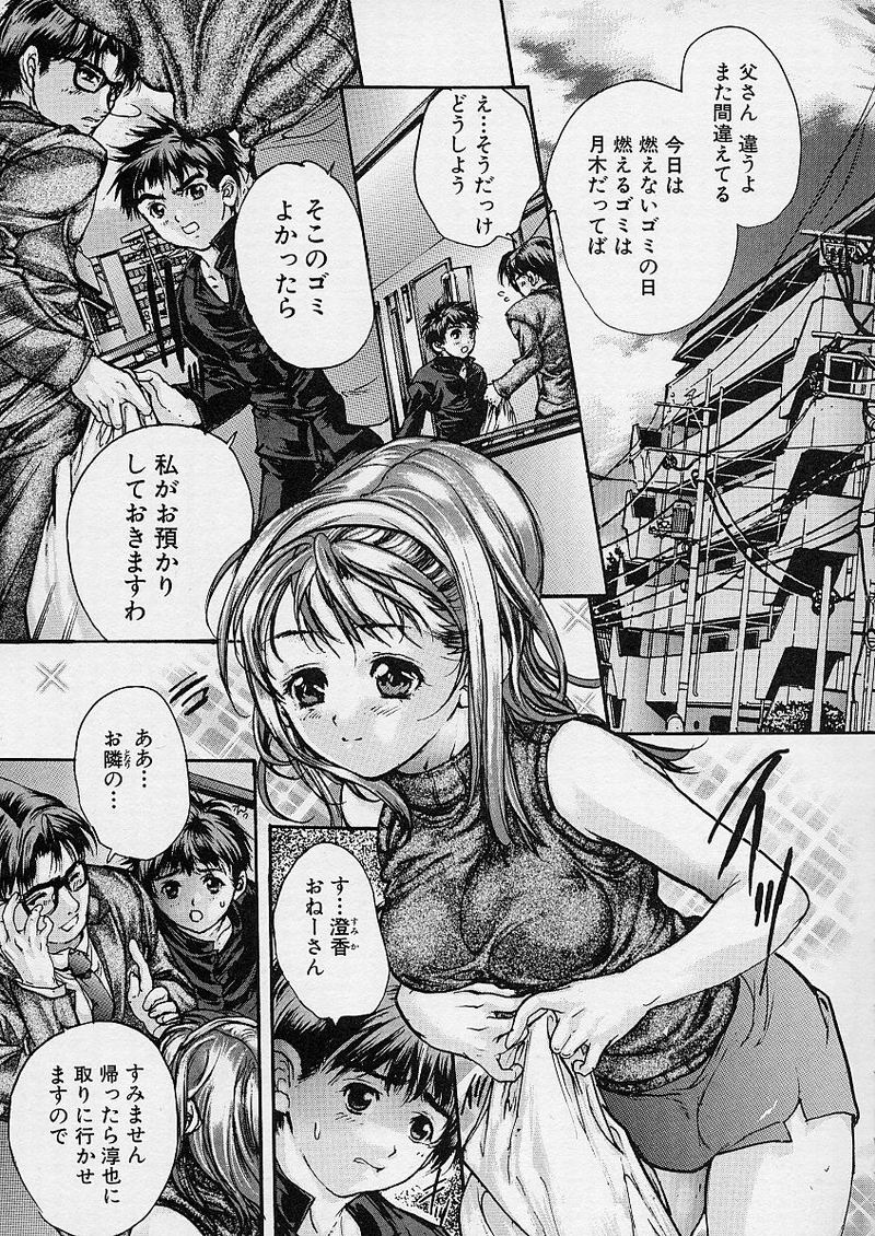Majo no Sumika page 9 full