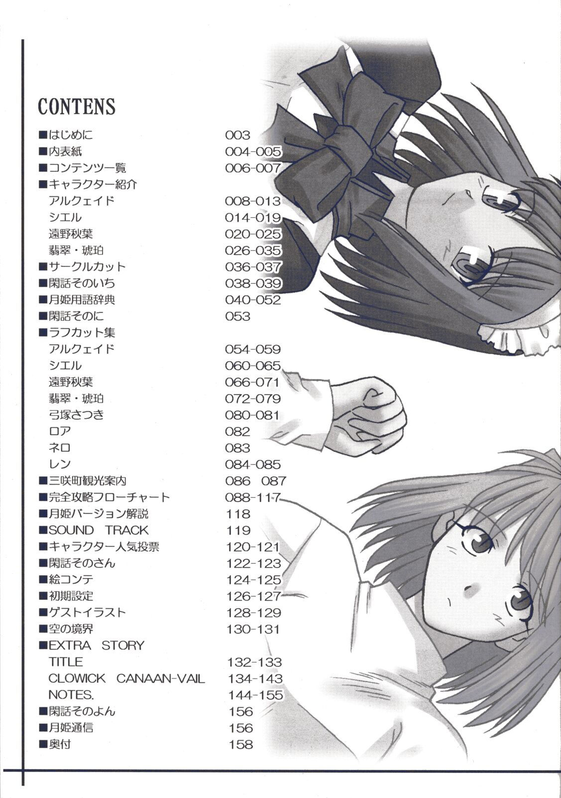 Tsukihime Dokuhon page 6 full