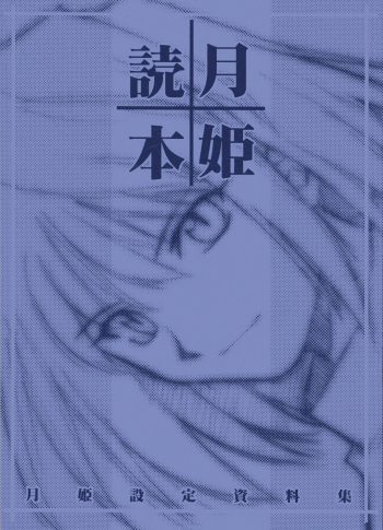 (CR29) [TYPE-MOON (Takeuchi Takashi, Kirihara Kotori)] Tsukihime Dokuhon (Tsukihime) cover