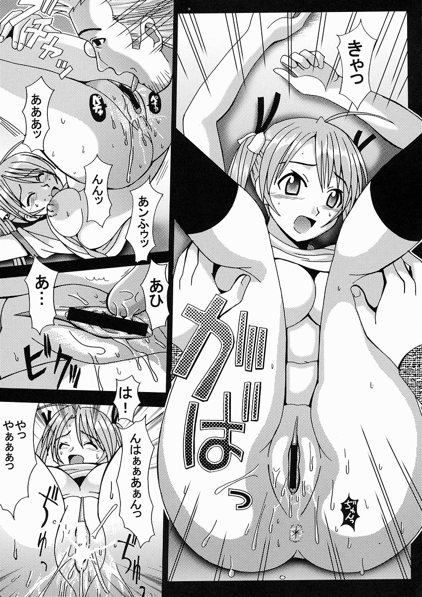 Shikima Sensei Negi Nuki! 1 page 12 full