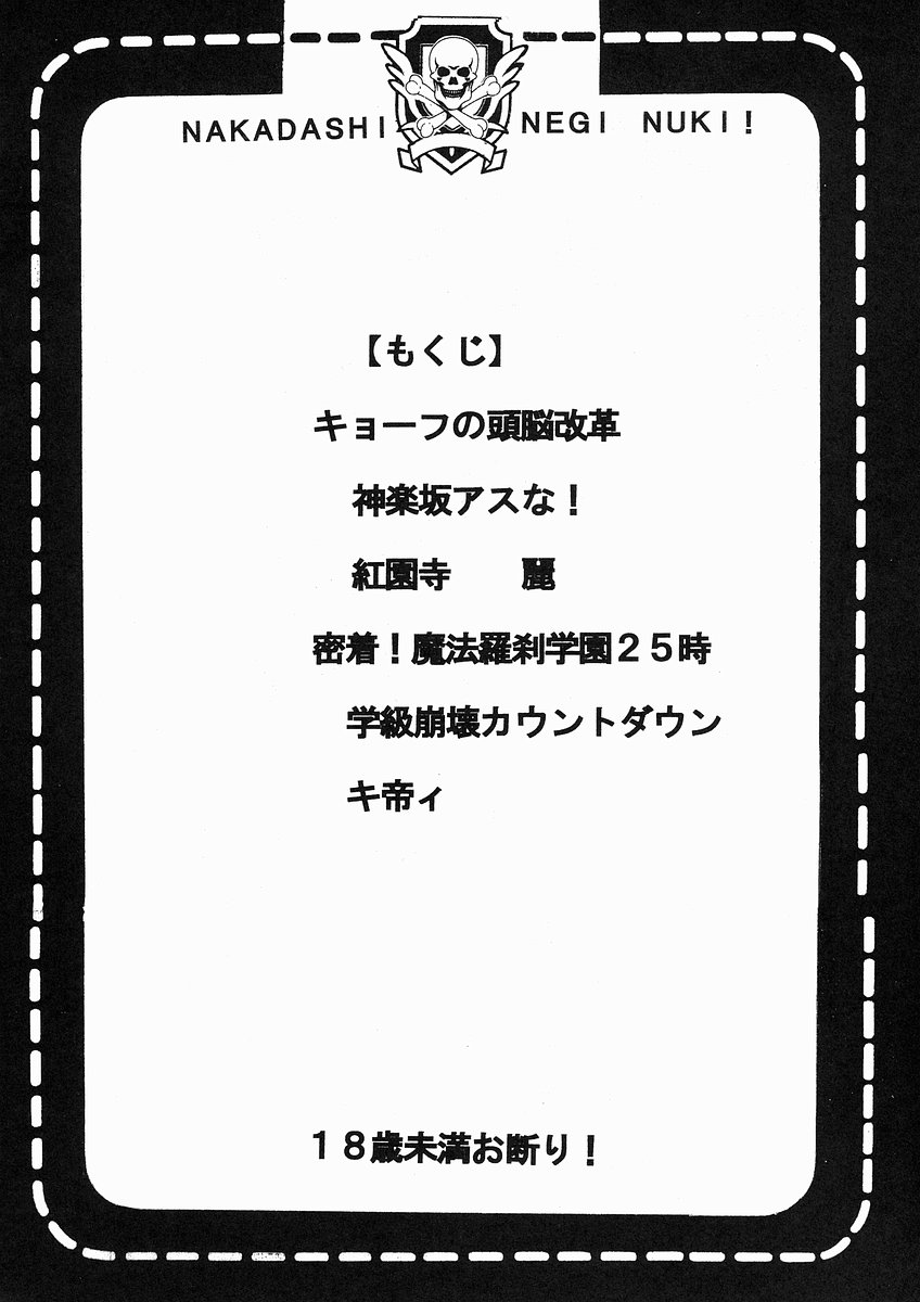 Shikima Sensei Negi Nuki! 1 page 3 full