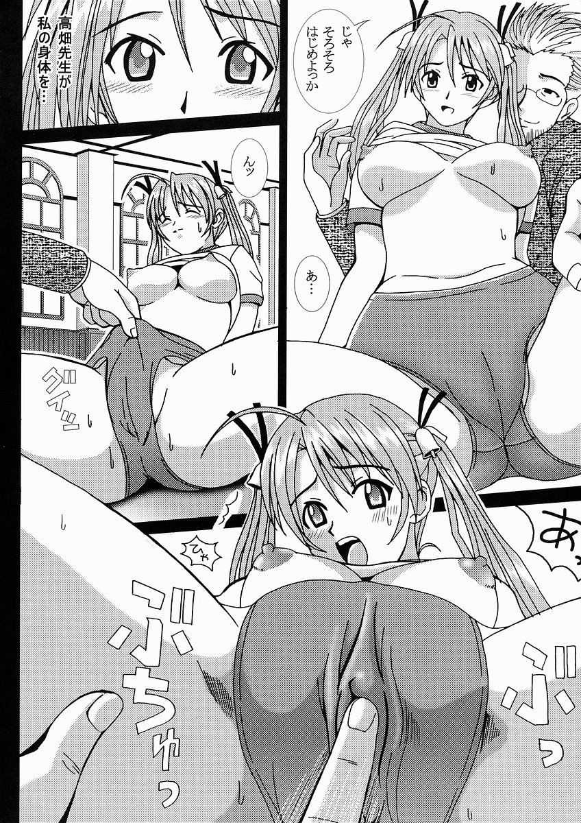 Shikima Sensei Negi Nuki! 1 page 9 full