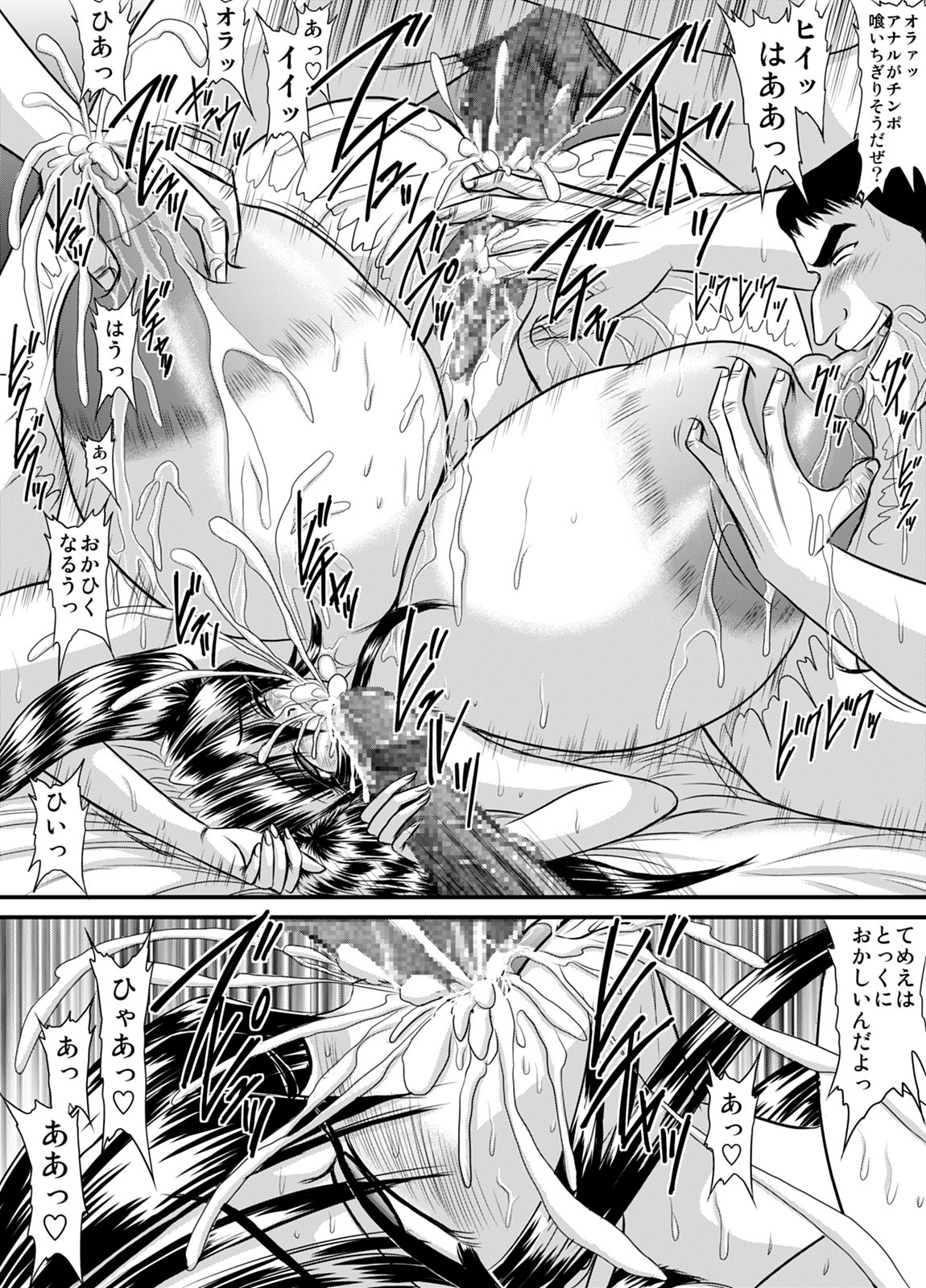 Houkago wa Betsu no Kao 15 page 4 full
