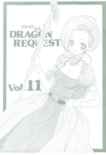 (SC41) [ZINZIN (Hagure Metal)] DRAGON REQUEST Vol. 11 (Dragon Quest V) cover