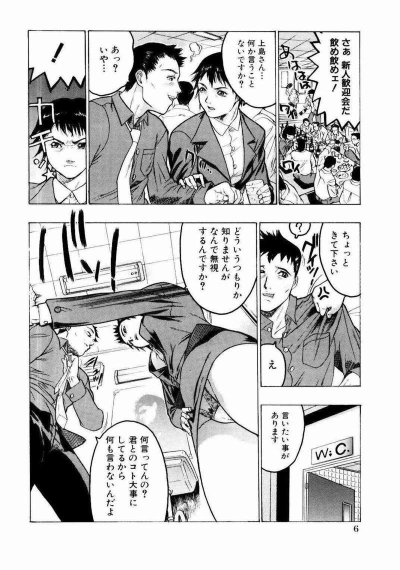 Misshitsu Choukyou / Breaking in the Locked Room page 11 full