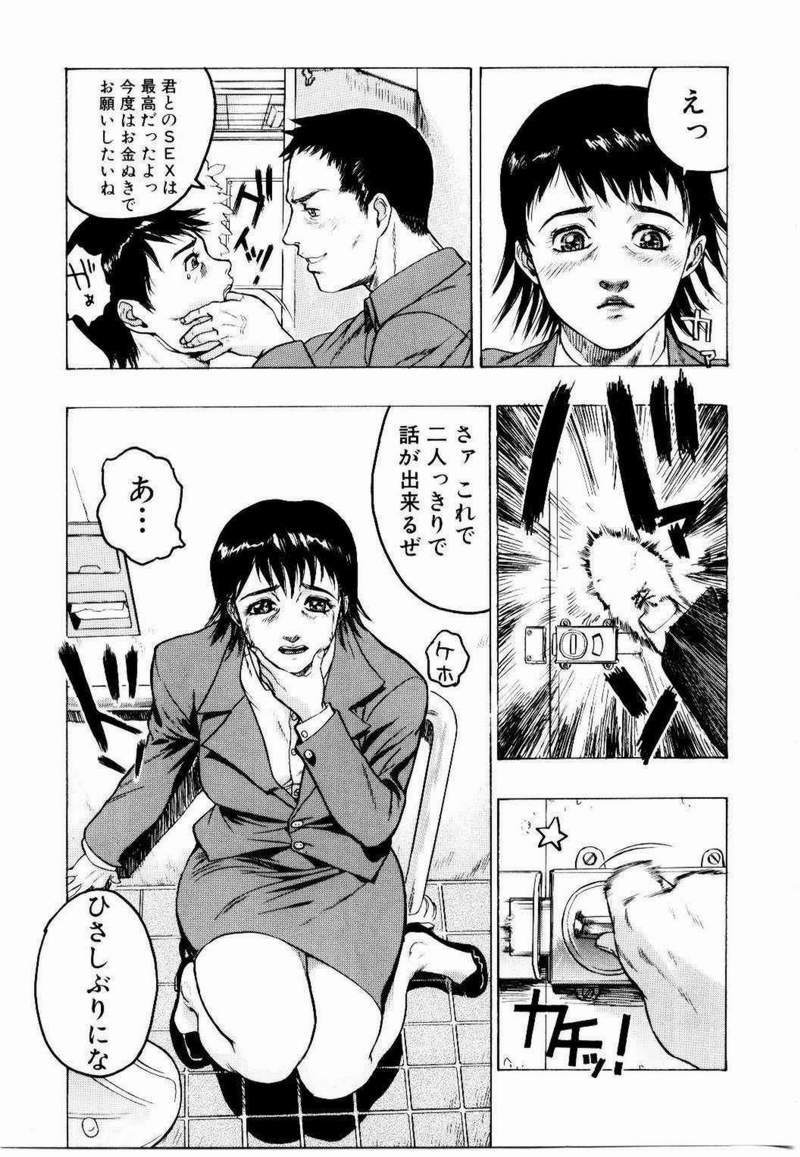 Misshitsu Choukyou / Breaking in the Locked Room page 12 full