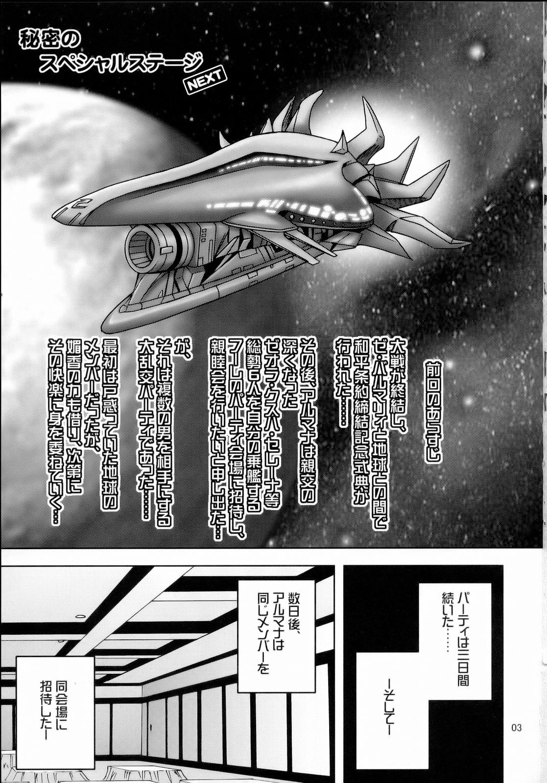 Himitsu no Special Stage NEXT page 2 full
