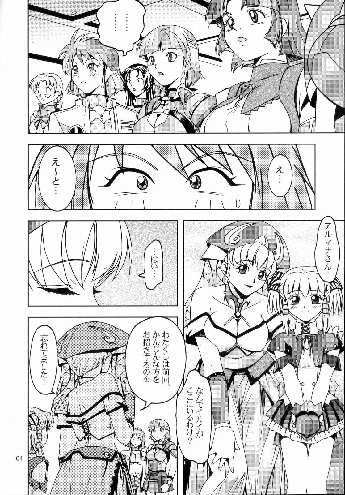 Himitsu no Special Stage NEXT page 3 full