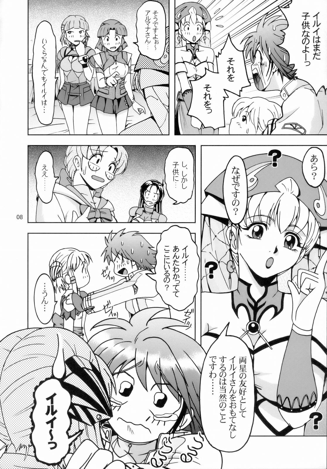 Himitsu no Special Stage NEXT page 7 full