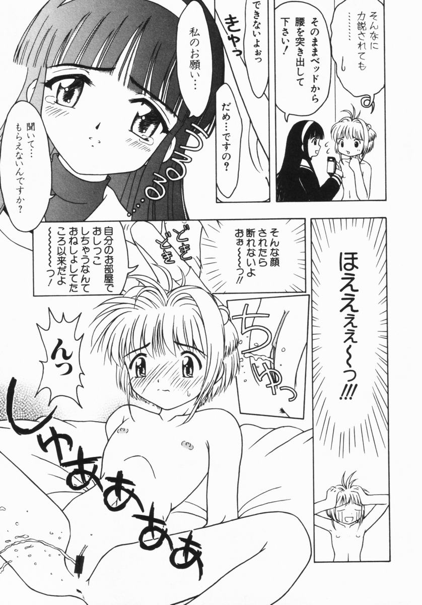 The Naked Princess page 12 full