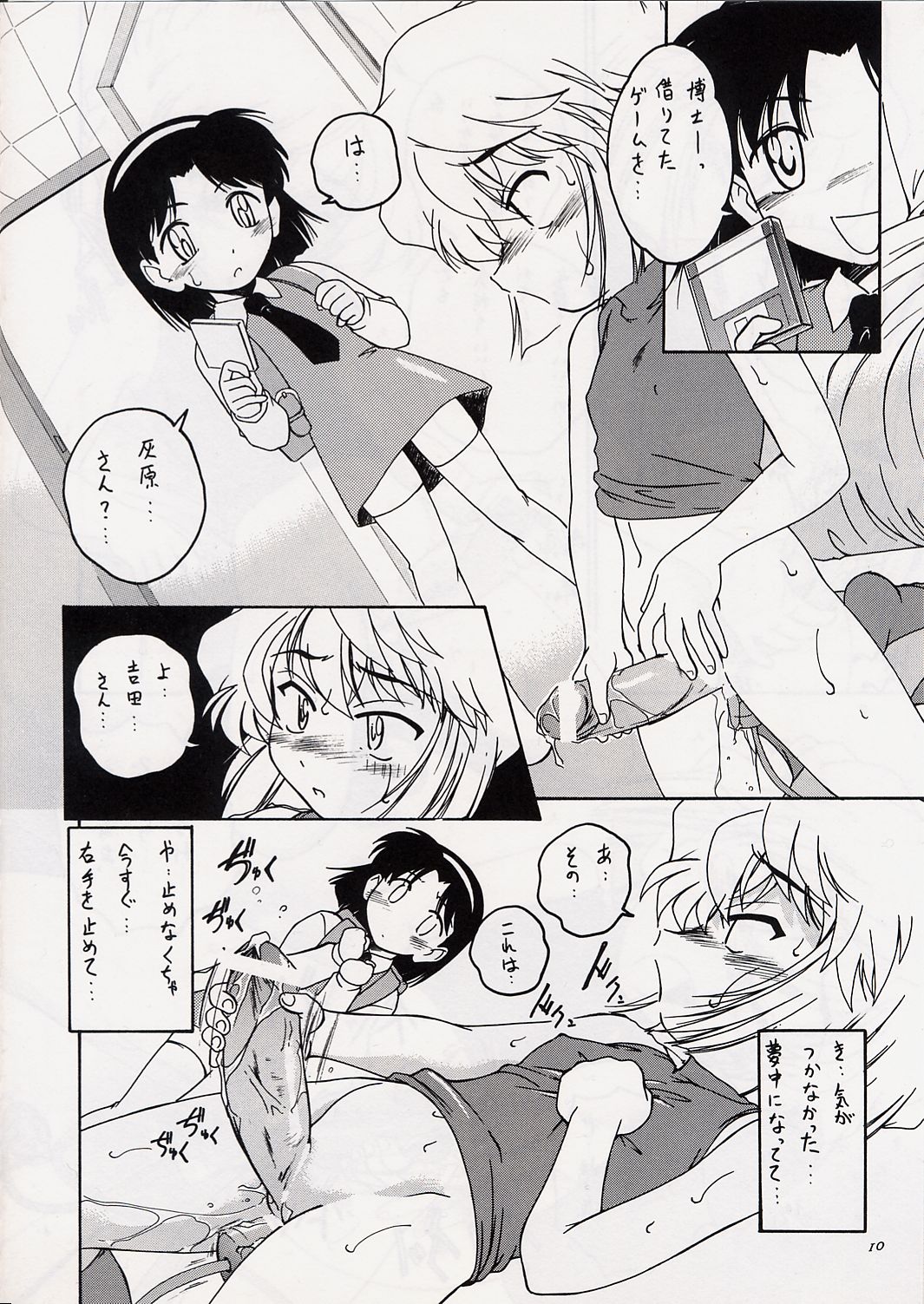 Manga Sangyou Haikibutsu 06 page 9 full
