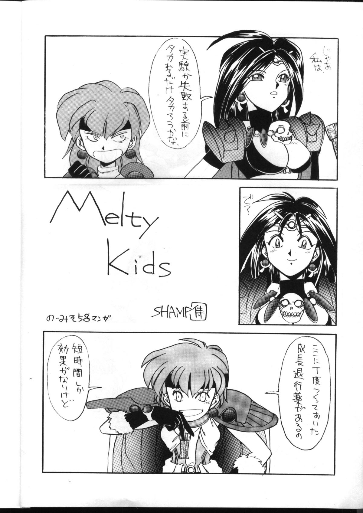 Totte Mo Naga 2 page 11 full