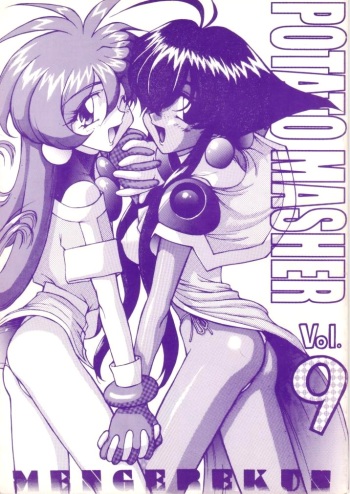 (C50) [Mengerekun (Captain Kiesel, Tacchin, Von.Thoma)] Potato Masher 9 (NG Knight Lamune & 40) cover