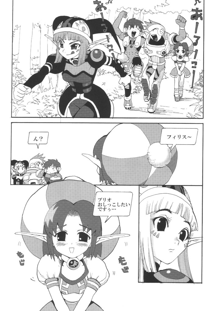 HUnew, FOnew, kindergarten page 12 full
