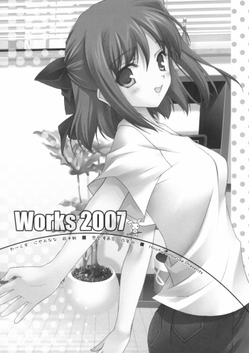 (C72) [Renai Mangaka (Naruse Hirofumi)] Works 2007 (Various) cover