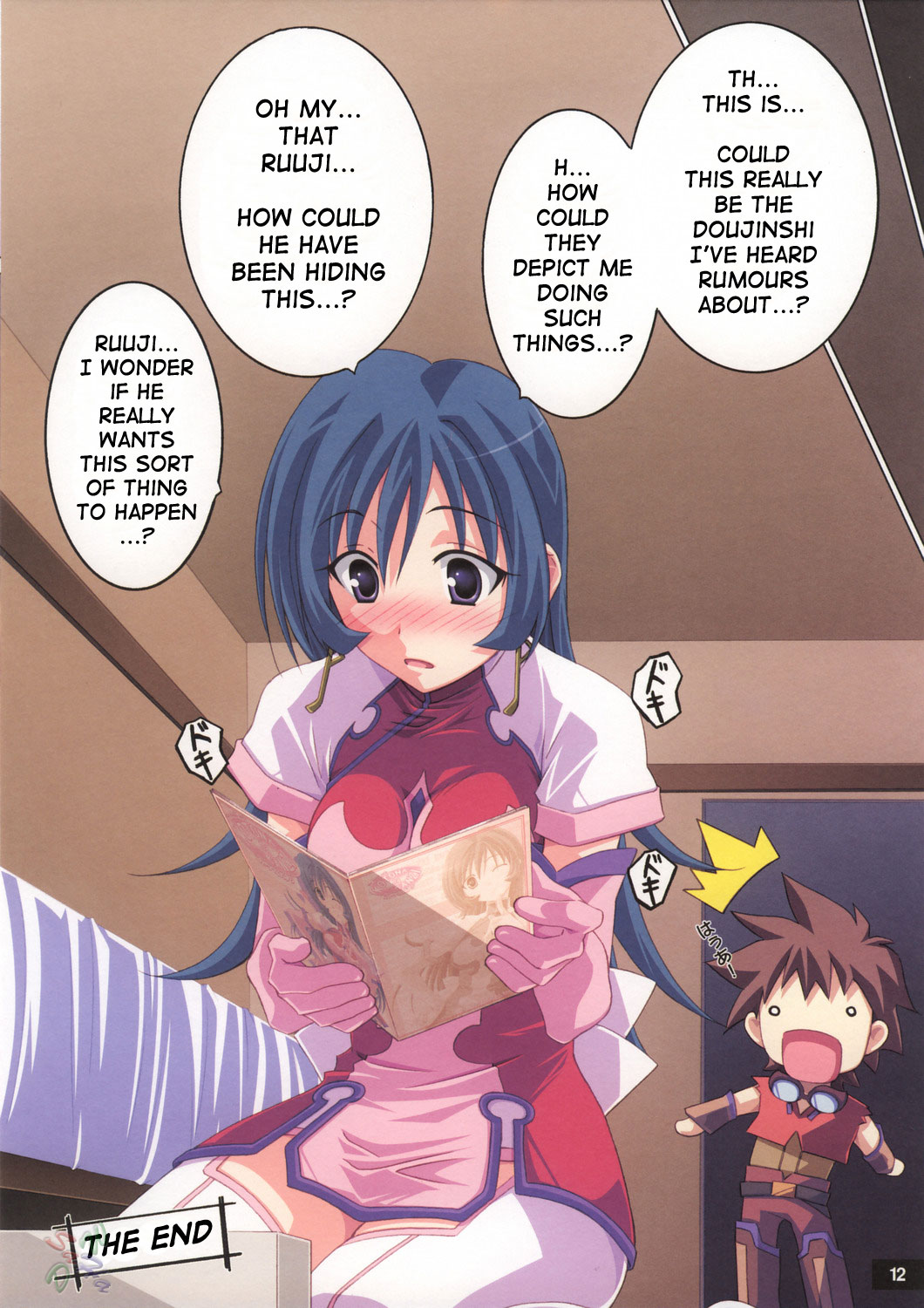 Kotona na Kanzi page 12 full