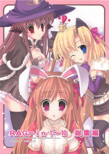 (C70) [Io Lite (Yatano)] RAG-in 1~10 Soushuuhen (Ragnarok Online) cover