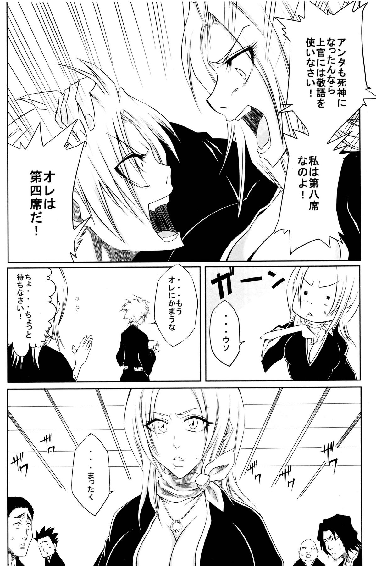 Tou page 4 full