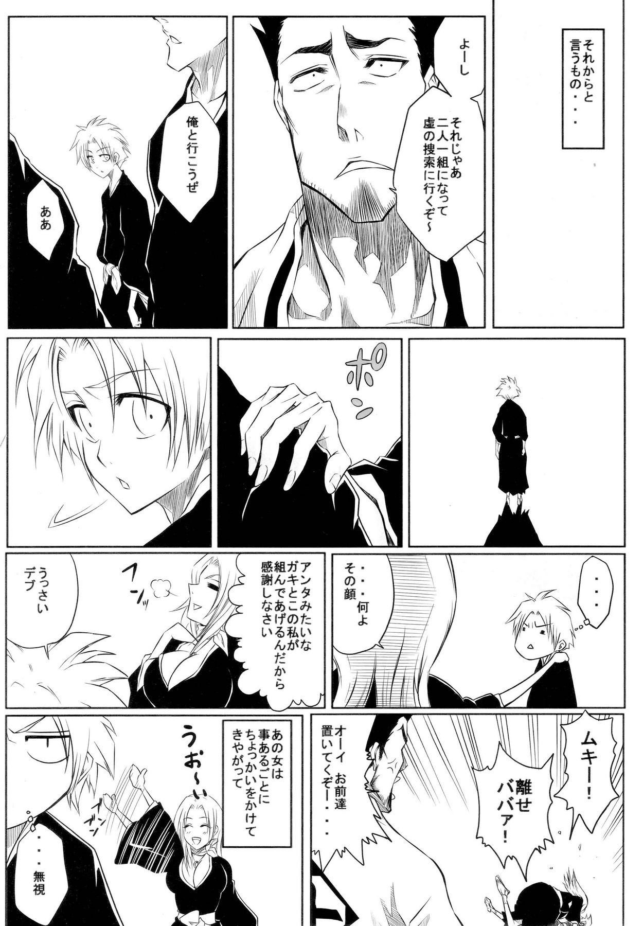 Tou page 5 full