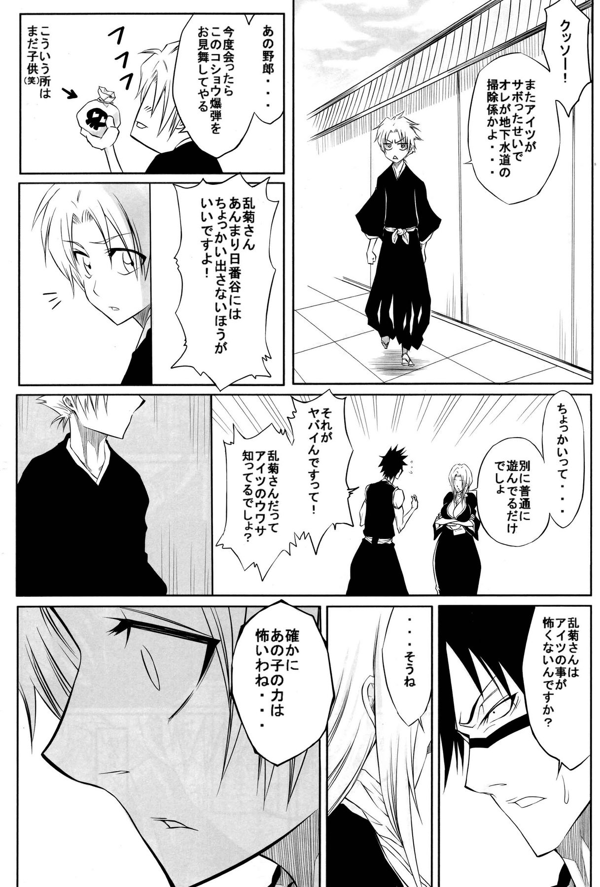 Tou page 7 full